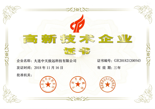 高新技術企業.png
